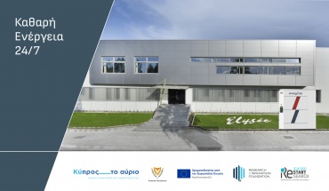 Η EnergyIntel εξασφαλίζει χρηματοδότηση €200.000 από το ΙδΕΚ