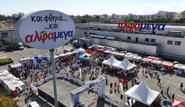 Με εντυπωσιακό ρεκόρ συμμετοχών  γιόρτασε 10 χρόνια πορείας το επετειακό ΑΛΦΑΜΕΓΑ RUN AS ONE