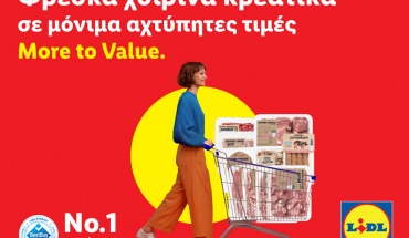 Lidl Κύπρου: Μόνιμα χαμηλές τιμές σε επιλεγμένα φρέσκα χοιρινά κρεατικά