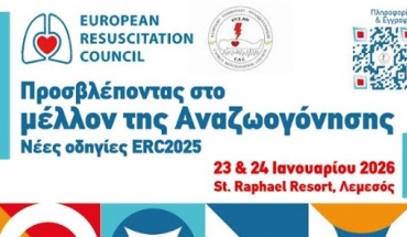 Προσβλέποντας στο Μέλλον της Αναζωογόνησης – Νέες Οδηγίες ERC