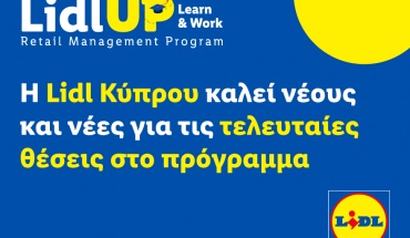 Η Lidl Κύπρου καλεί νέους και νέες για τις τελευταίες θέσεις στο πρόγραμμα Lidl UP: Learn & Work