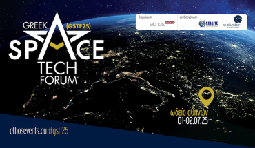 Greek Space Tech Forum 2025: Η επόμενη ημέρα του ελληνικού διαστημικού οικοσυστήματος