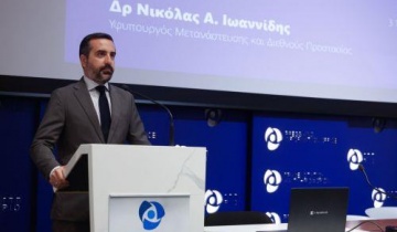 Σύσκεψη στο Υφ. Μετανάστευσης για ζητήματα των αθλητών υπηκόων τρίτων χωρών