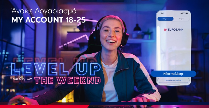 &Lambda;&omicron;&gamma;&alpha;&rho;&iota;&alpha;&sigma;&mu;ό&sigmaf; &gamma;&iota;&alpha; &nu;έ&omicron;&upsilon;&sigmaf; &laquo;My Account 18-25&raquo; &alpha;&pi;ό &tau;&eta; Eurobank