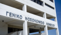 ΟΚΥπΥ: Πρωτοποριακή φροντίδα στην Καρδιολογική του ΓΝ Λεμεσού