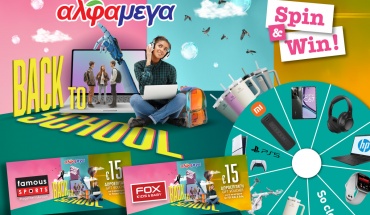 Back to School με πλούσια δώρα από τις Υπεραγορές Αλφαμέγα