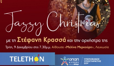 “Jazzy Christmas”: Μια βραδιά γεμάτη μουσική, συναίσθημα και προσφορά από το TELETHON