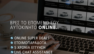 Unicars e-hub: Η νέα εποχή της αυτοκίνησης είναι εδώ! Βρες το επόμενο σου αυτοκίνητο online!