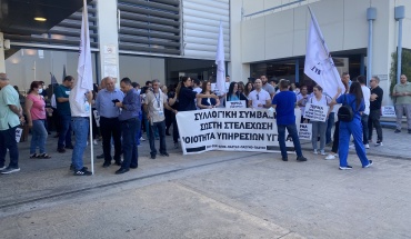 Πώς σχολιάζουν τα κόμματα την απεργία στα νοσοκομεία