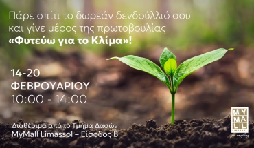 Δωρεάν Δενδρύλλια από το Τμήμα Δασών στο My Mall Limassol