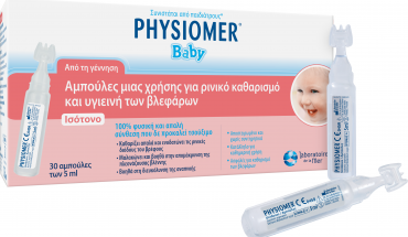 Ανακλήθηκε παρτίδα προϊόντος Physiomer για βρέφη