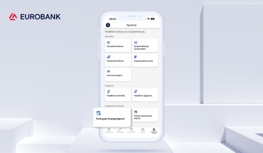 Eurobank: Άνοιγμα νέου τραπεζικού λογαριασμού  εύκολα, γρήγορα και απλά