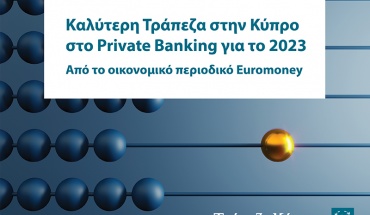 Τράπεζα Κύπρου: Για 7η φορά, η καλύτερη Private Bank της χώρας στα Euromoney Awards