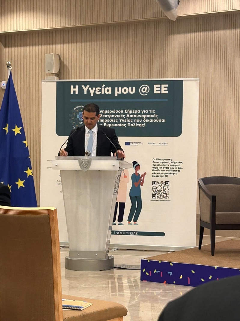 Η Κύπρος στον ευρωπαϊκό χάρτη της ψηφιακής υγείας