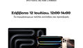 Ζήστε την απόλυτη εμπειρία Apple στο μοναδικό νέας γενιάς Apple Shop του Public στο My Mall!