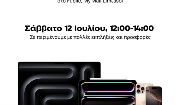 Ζήστε την απόλυτη εμπειρία Apple στο μοναδικό νέας γενιάς Apple Shop του Public στο My Mall!