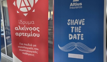 Η ALTIUS INSURANCE στηρίζει το Ίδρυμα Αλκίνοος Αρτεμίου