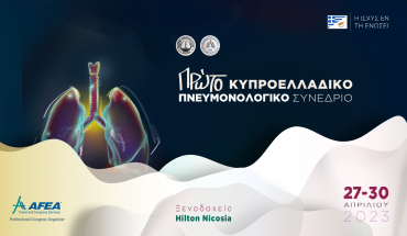 Πρώτο ΚυπροΕλλαδικό Πνευμονολογικό Συνέδριο στη Λευκωσία