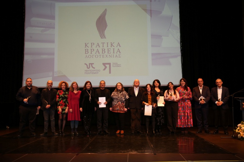 &Alpha;&pi;&omicron;&nu;&epsilon;&mu;ή&theta;&eta;&kappa;&alpha;&nu; &tau;&alpha; &Kappa;&rho;&alpha;&tau;&iota;&kappa;ά &Beta;&rho;&alpha;&beta;&epsilon;ί&alpha; &Lambda;&omicron;&gamma;&omicron;&tau;&epsilon;&chi;&nu;ί&alpha;&sigmaf; &gamma;&iota;&alpha; &tau;&iota;&sigmaf; &epsilon;&kappa;&delta;ό&sigma;&epsilon;&iota;&sigmaf; &tau;&omicron;&upsilon; έ&tau;&omicron;&upsilon;&sigmaf; 2024