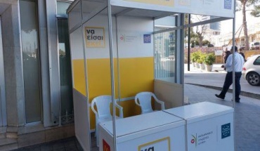 Πραγματοποιήθηκε στην Πάφο η Πορεία Χριστοδούλας