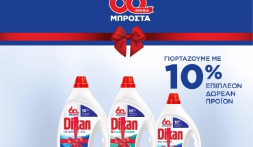 DIXAN: 60 χρόνια μαζί, 60 χρόνια μπροστά!