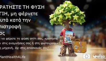 #PlantHealth4Life: Οι πολίτες στηρίζουν τα φυτά