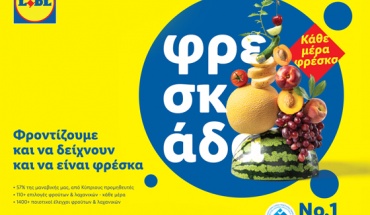 Η Lidl Κύπρου επαναπροσδιορίζει τη φρεσκάδα, επενδύοντας σε αυθεντικότητα και τοπικότητα