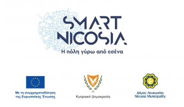 Εγκαίνια SMART NICOSIA. Η πόλη γύρω από εσένα!