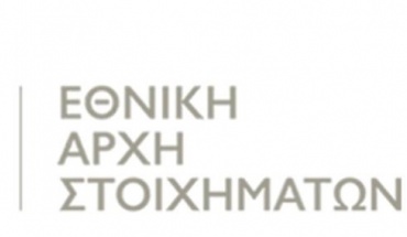 Η Εθνική Αρχή Στοιχημάτων για τα κύρια μέτρα που θα πρέπει να εφαρμόζουν τα πρακτορεία στοιχημάτων