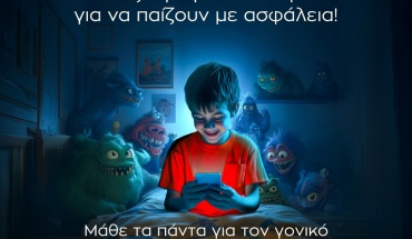 Public: Δωρεάν εγκατάσταση γονικού ελέγχου σε smartphones για παιδιά