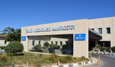 Καταγγελίες για Γενικό Νοσοκομείο Αμμοχώστου- «Δραματική η κατάσταση»