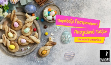 Το Πασχαλινό Φεστιβάλ του Paradox Museum Limassol