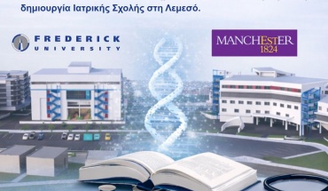 Στρατηγική συνεργασία για τη δημιουργία Ιατρικής Σχολής στη Λεμεσό