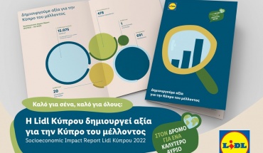 Η Lidl Κύπρου στηρίζει την Κύπρο του μέλλοντος