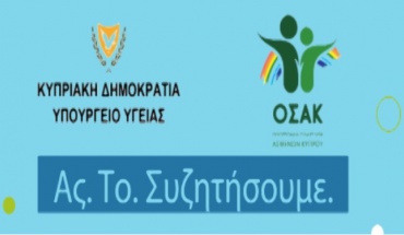 Η κοινωνία τα τελευταία 24ωρα στέλνει το δικό της μήνυμα μέσω του «Ας το συζητήσουμε…είναι ΑΠΛΟ»