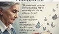 ΤΕΠΑΚ: 3η Επιστημονική Ημερίδα Ενημέρωσης και Ευαισθητοποίησης για την Άνοια και τη Νόσο Αλτσχάιμερ