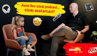 Η ΚΕΑΝΙΤΑ μιλά – "Αυτό δεν είναι PODCAST... Είναι AVATARCAST!"