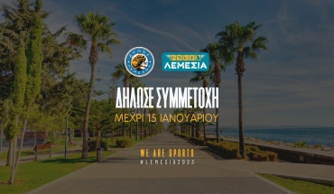 Λάβετε θέσεις… για τα «Λεμέσια 2023»