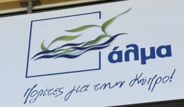 Το Άλμα στηρίζει την κατάργηση του Ραδιομαραθωνίου