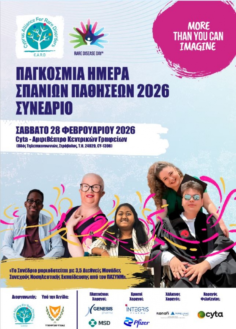 &Sigma;&upsilon;&nu;έ&delta;&rho;&iota;&omicron; &gamma;&iota;&alpha; &tau;&eta;&nu; &Pi;&alpha;&gamma;&kappa;ό&sigma;&mu;&iota;&alpha; &Eta;&mu;έ&rho;&alpha; &Sigma;&pi;ά&nu;&iota;&omega;&nu; &Pi;&alpha;&theta;ή&sigma;&epsilon;&omega;&nu; 28/02/2026