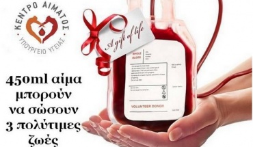 Εβδομαδιαίο πρόγραμμα σταθμών αιμοδοσίας για την εβδομάδα 28 Νοεμβρίου - 4 Δεκεμβρίου