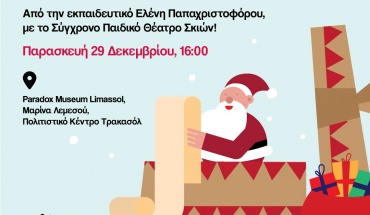 Η πιο Παράδοξη Μαγική  Περιπέτεια Ξεκινά στο Paradox Museum Limassol!