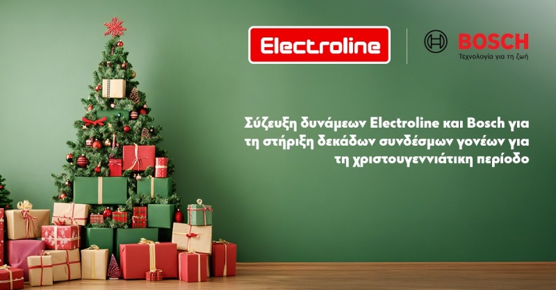 Σύζευξη Electroline–Bosch για στήριξη συνδέσμων γονέων τα Χριστούγεννα