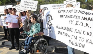 Διαμαρτυρήθηκαν άτομα με αναπηρίες έξω από το Προεδρικό