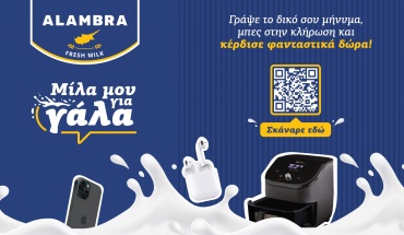«Μίλα μου για γάλα»: Η νέα εκστρατεία της Alambra Fresh Milk που σε… προκαλεί