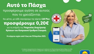 Lidl Κύπρου: Συνεχής στήριξη με ανθρωπιστική προσφορά