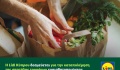 H Lidl Κύπρου δεσμεύεται για την καταπολέμηση της σπατάλης τροφίμων ευαισθητοποιώντας το ευρύ κοινό