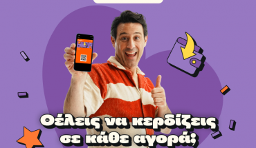 Public+: Πάνω από 720.000 μέλη συμμετέχουν στο πρόγραμμα ανταμοιβής