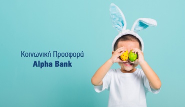 Η Alpha Bank Κύπρου στο πλευρό της κοινωνίας και αυτό το Πάσχα