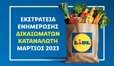 Η Lidl Κύπρου τίμησε την Παγκόσμια Ημέρα Καταναλωτή